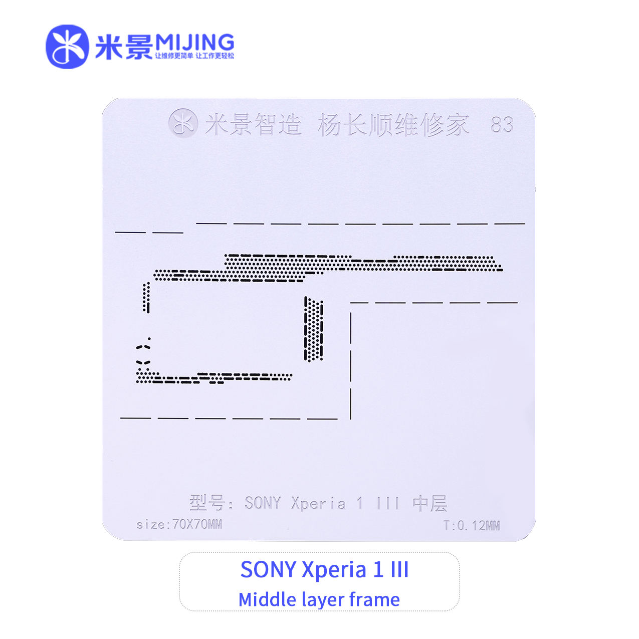 MIJING Sony series mid-level network